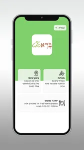 ברא סלט screenshot 1
