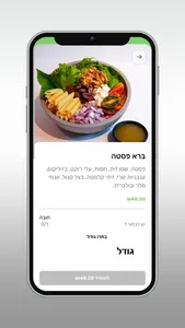 ברא סלט screenshot 3