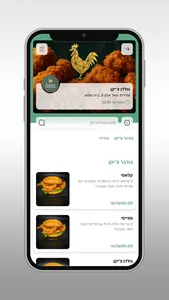 גולדן צ׳יקן screenshot 2