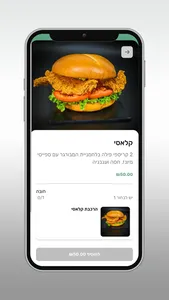 גולדן צ׳יקן screenshot 3