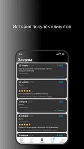 Бунькофф screenshot 2