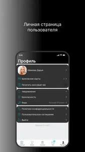 Бунькофф screenshot 3