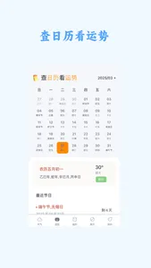 启米天气 screenshot 2