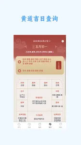 启米天气 screenshot 3