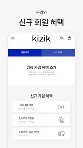 KIZIK 키직 screenshot 2
