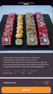 СушиФуд screenshot 2