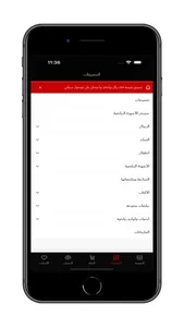 ELFALEH screenshot 5