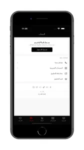 ELFALEH screenshot 6