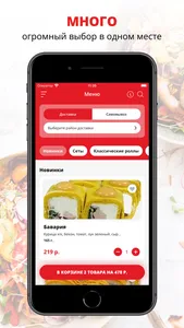 Рыбуся | Саратов screenshot 0