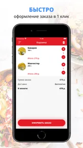 Рыбуся | Саратов screenshot 2