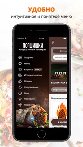 ПолШишки | Ачинск screenshot 1