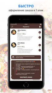 ПолШишки | Ачинск screenshot 2