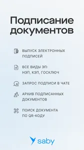 Saby Sign screenshot 0