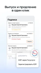 Saby Sign screenshot 1