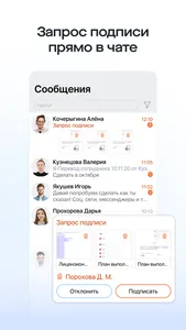 Saby Sign screenshot 3