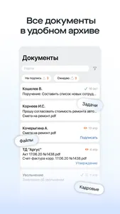 Saby Sign screenshot 4