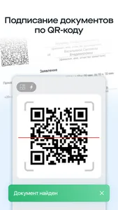 Saby Sign screenshot 5