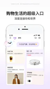 京东AI购 screenshot 0