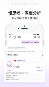 京东AI购 screenshot 3