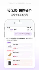 京东AI购 screenshot 4