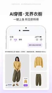 京东AI购 screenshot 5