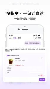 京东AI购 screenshot 6