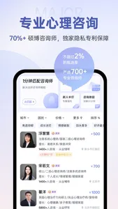 壹心理咨询-专业心理咨询服务平台 screenshot 0