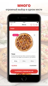 Joyfood | Суши и пицца screenshot 0