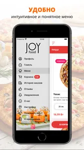 Joyfood | Суши и пицца screenshot 1