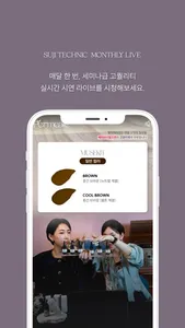 Permeate-펄미에이트 screenshot 3