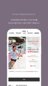 Permeate-펄미에이트 screenshot 5
