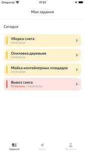 Яндекс Вектор screenshot 0