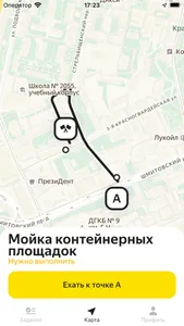 Яндекс Вектор screenshot 2