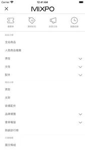 MIXPO潮流選物 screenshot 1