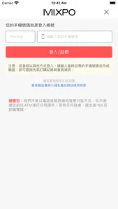 MIXPO潮流選物 screenshot 4