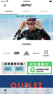 ISPO+官方旗艦店 screenshot 0