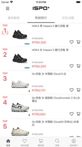 ISPO+官方旗艦店 screenshot 1