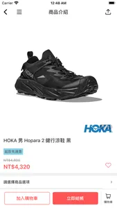 ISPO+官方旗艦店 screenshot 2