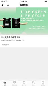 ISPO+官方旗艦店 screenshot 3