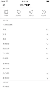 ISPO+官方旗艦店 screenshot 4