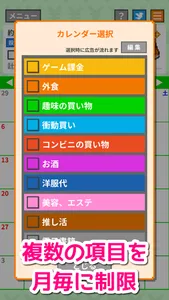 月ごと浪費ストッパーガマちゃん screenshot 2