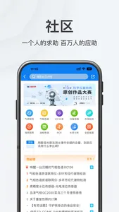 仪器信息网 screenshot 3