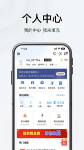 仪器信息网 screenshot 4