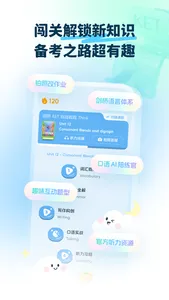 大宇言英语学堂 screenshot 0