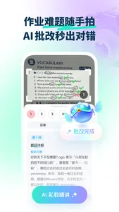 大宇言英语学堂 screenshot 1