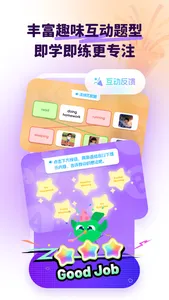 大宇言英语学堂 screenshot 2