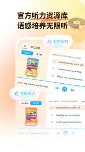 大宇言英语学堂 screenshot 3