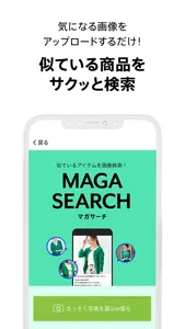 MAGASEEK(マガシーク) ファッション通販 screenshot 5