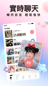 ByMe Lite- Stand by Me! screenshot 0