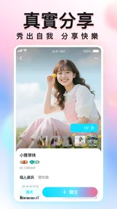 ByMe Lite- Stand by Me! screenshot 1